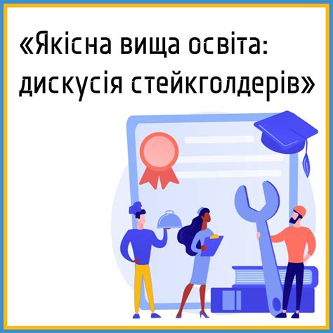 Ступінь PhD – Національне агентство із забезпечення якості .